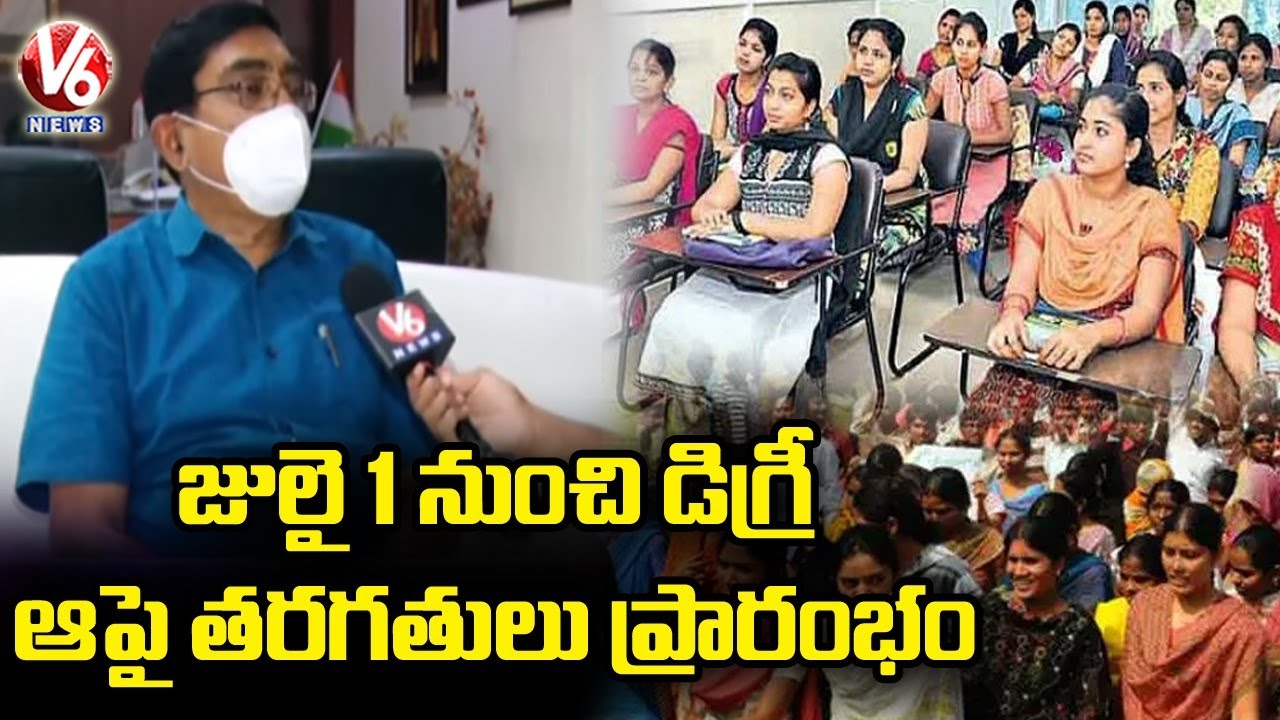 TSCHE Chairman Papireddy Face To Face Over Degree Classe To Start From July 1st | V6 News